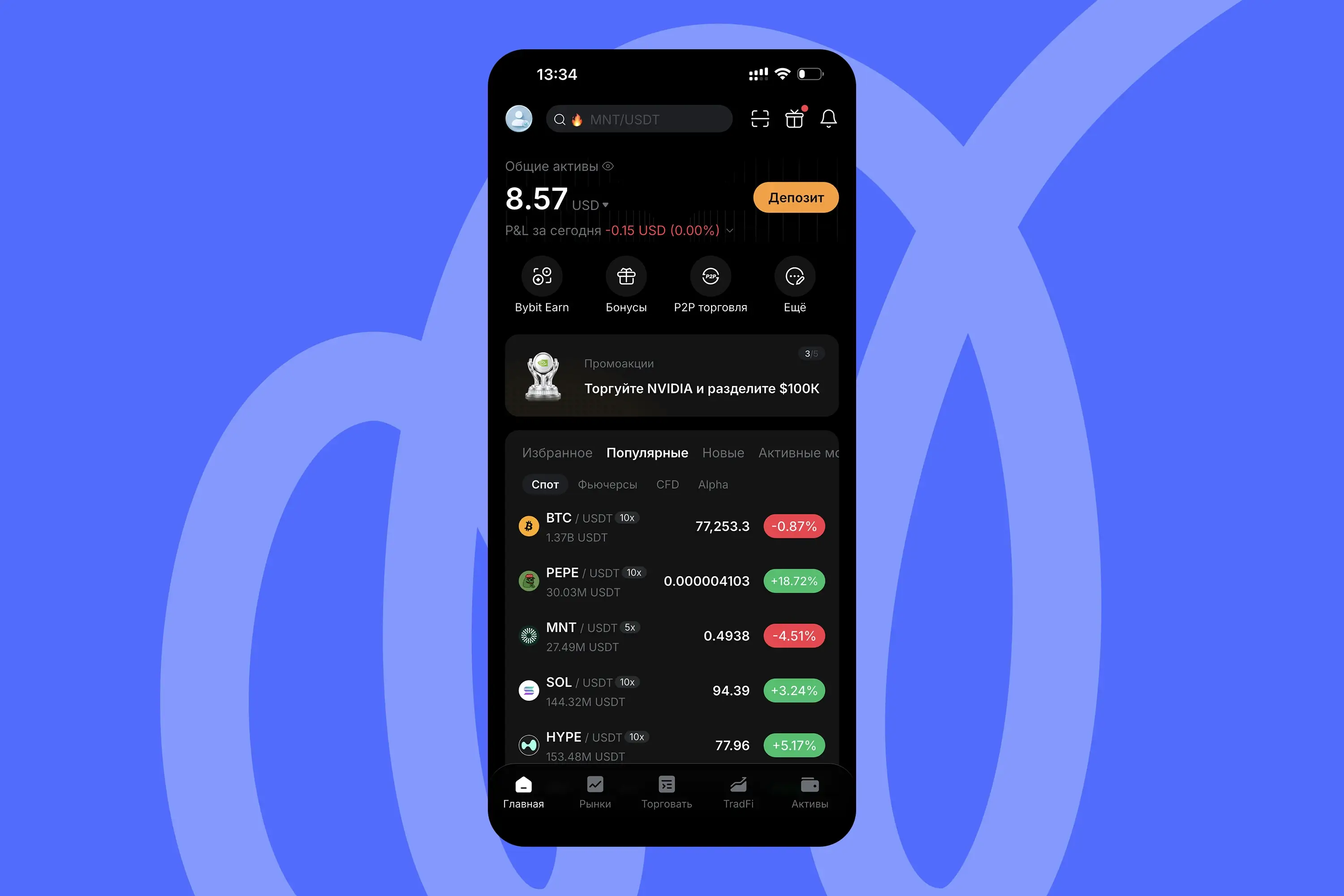 Интерфейс приложения Bybit