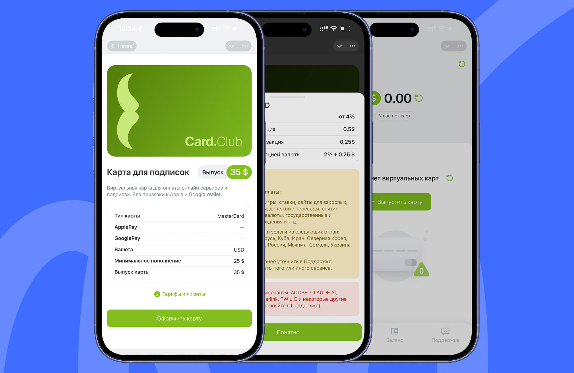 Card.club &ndash; зарубежная виртуальная карта