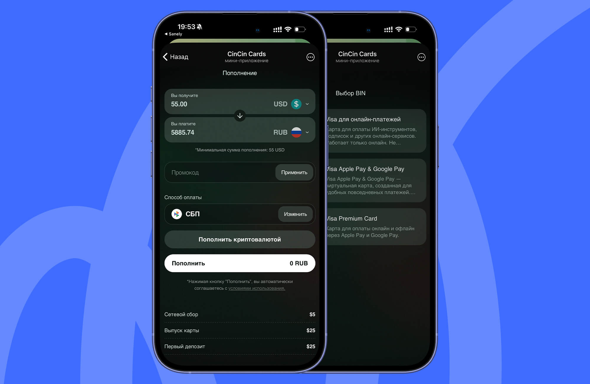 CinCin &ndash; зарубежная виртуальная карта для покупок зарубежом