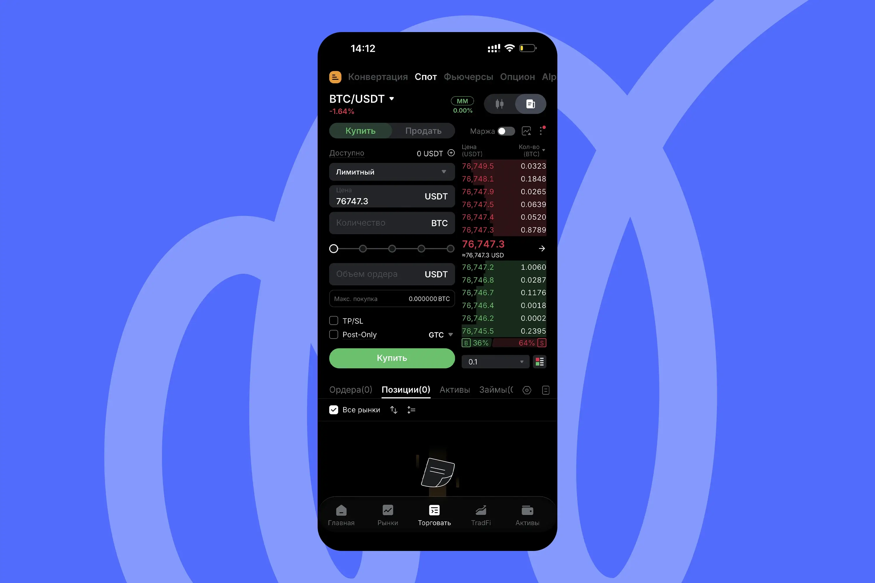 Покупка Bitcoin на Bybit