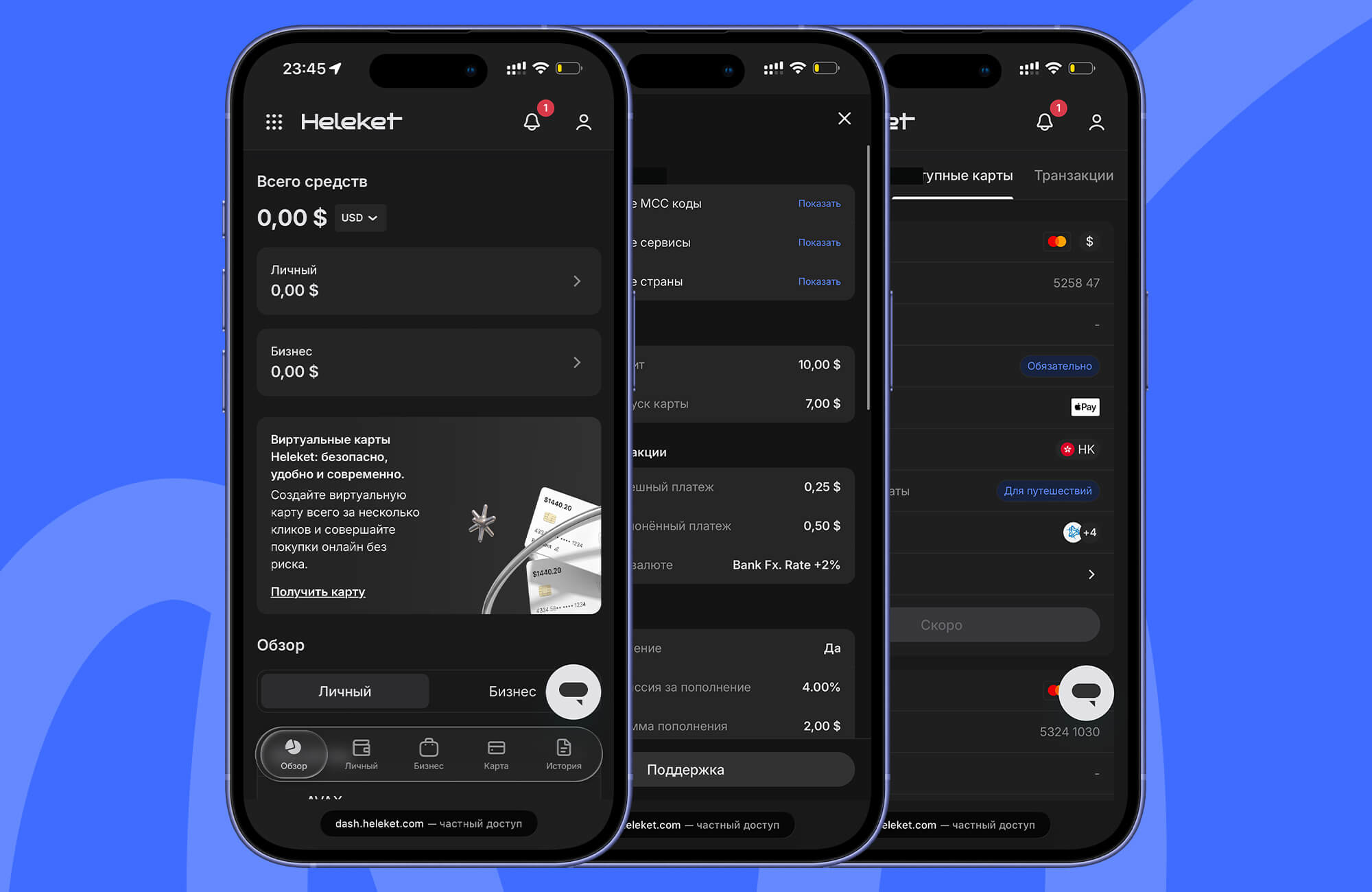 Heleket &ndash; виртуальная зарубежная карта для оплаты зарубежных сервисов