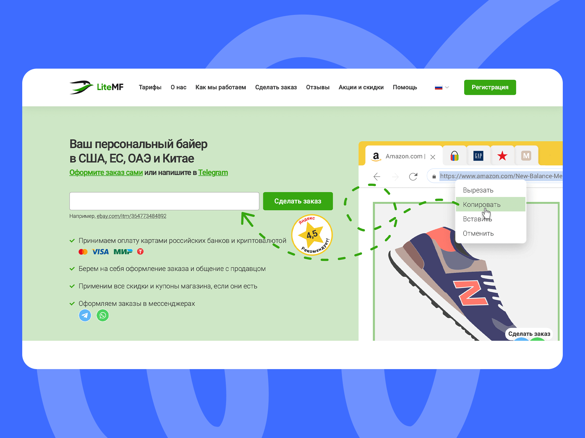LiteMF – сервис доставки посылок из-за рубежа