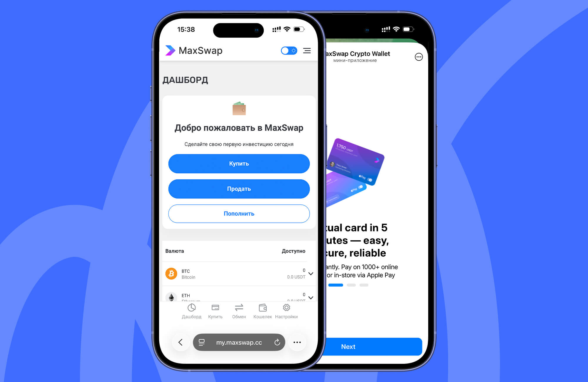 MaxSwap &ndash; оплата зарубежных сервисов