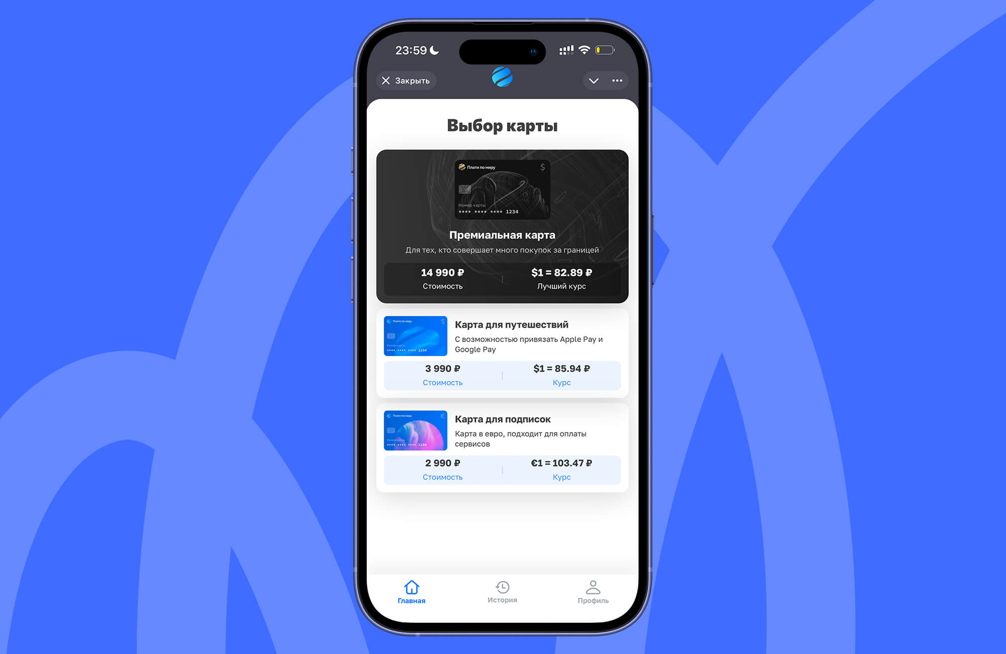 Плати по Миру &ndash; виртуальная карта для оплаты подписок за границей