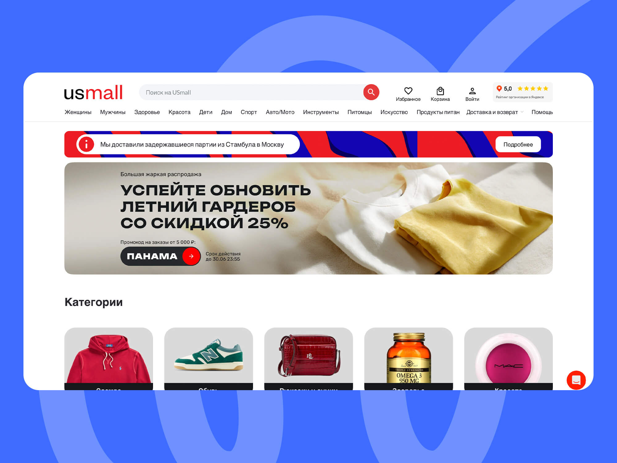 USmall – маркетплейс с доставкой товаров из США